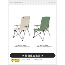 체어워머 좋은 초경량 침대형의자 물개 비치의자 욕실발판 의자알루미늄, T11-오버플러스 모임룩 삼대 호미백라지