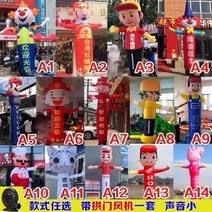 애드벌룬 에드벌룬 대형풍선 상점 축하.풍선 환영 공기 r 모델 사람 큰 풍선 리프트, 5미터 손짓 플러스 팬 스타일 옵션-c11