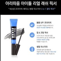 아리따움 아이돌 리얼 래쉬 픽서 마스카라 탑 8ml, 블랙, 6개