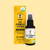 비웰 그린 프로폴리스 스프레이 30mL