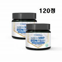 MBP 유단백 추출물 120정 류신 분리 농축 유청 단백질 정 동물성 산양유 WPH 프로틴 노인 중년 헬스보충제