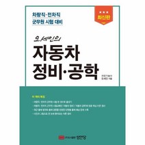 구매평 좋은 전차직군무원 추천순위 TOP 8 소개