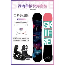 스노우보드 스노 데크 스키장 초보자 성인용, 16. 심해 퀵 웨어 키트