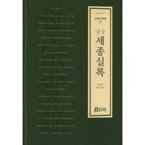 낭송 세종실록:, 북드라망, 홍세미