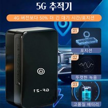 N9 위치 추적기원격 GPS 위치 추적기, GPS 추적기 *2
