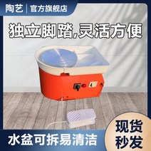 도자기 전동 전기 물레 조소 도예 도예용품 심봉대 공방 석고판 가정용 DIY 도판기 인버터, 250W 독립 발볼 탈부착
