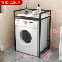 삼성엘지건조기앵글 직렬설치 세탁기받침대중량렉선반, 일반 (블랙 프레임 + 화이트 보드)