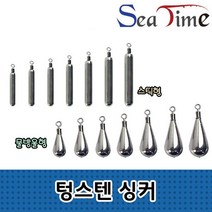 배스 다운샷 루어낚시 봉돌 고리추 텅스텐싱커 씨타임, 1개