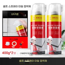 타일 강력 스프레이형 접착제 2개 보수제 메꾸미 크랙 복구 욕실 벽 바닥, 400g 2개, 스프레이형 400g 2개입
