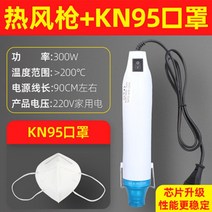 산업용 가정용 농업용 소형 전기 히팅건 열풍기 70, 열기구 화이트 슈트 열기구 + 마스크