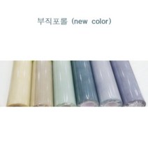 핸드메이크 부직포롤 - 톤다운된 6컬러, 1.연베이지(#61)