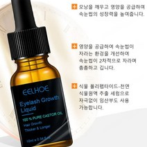 속눈썹 영양 에센스 속눈썹발모제 대인기 풍성하고 롱속눈썹 영양제 몽환적이고/길고/촘촘함, 10ml*4+4