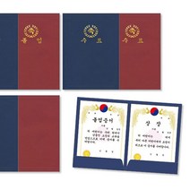 졸업 수료 고급 종이 상장 케이스 10장1봉 상장없음, 졸업자주 NO 573