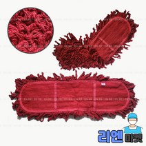 리스킹걸레 기름걸레 60cm 90cm 105cm, 리스킹걸레 적색 오일(유) 60cm