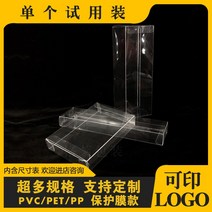 포장 케이스 PVC박스 플라스틱 더스트박스 투명포장박스 PET전시 투명박스 정사각형 선물박스 주문제작 제작가능, 05 10*10*10cm