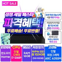 삼성전자 갤럭시북2 프로 15.6 고사양 윈도우11 evo 인텔12세대 아크 외장그래픽 게이밍 사무용 휴대용 15.6 편집 캐드 포토샵 전문가용 NT950XEE-X71A, 미스틱 실버, 코어i7, 1TB, 16GB, WIN11 Home, NT950XDC-X71AS