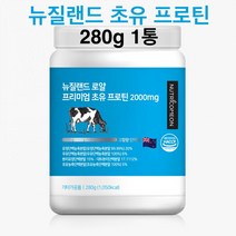 뉴질랜드 유청단백질 분말 저분자 가수분해 단백질 BCAA 류신 가루 아미노산 스코어 100 유단백 추출물 뼈엔 mbp 엠비피 ps 효소 콜라겐 파우더 여성 성인 부모님 프로틴 추천