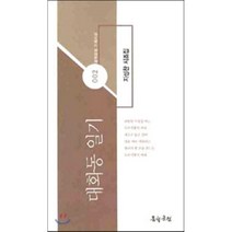 대화동 일기, 문학공원