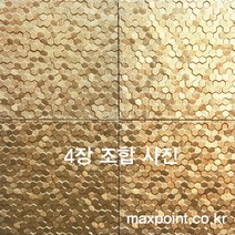 벽바닥 포세린타일 VG3022GOLD(30x30cm 골드유광)