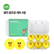 브랜드없음 [라인프렌즈] 골프 캐릭터 샐리 골프공 세트 6알 계란볼, 샐리 골프공 6알