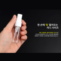 [AMISO] 손소독제 빈병 공병 스프레이 향수 공용기 향수병 스프레이병 향수공병 휴대용스프레이, 1개, 35ml