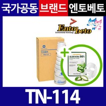 코나카미놀타 TN-114 BIZHUB211 210 163 162
