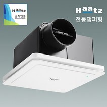 하츠 전동댐퍼 욕실 화장실환풍기 환기팬 냄새역류 방지 댐퍼장착
