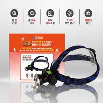 헤드랜턴 LED충전식 줌인 아웃 1200루멘 초고휘도 3모드 SOS점멸등 90도 각도조절 아답터 안전관리 등산 캠핑 낚시 자전거 야외활, 1개, 1200루멘+4COB-V26HD