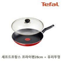 테팔 열센서 셰프드프랑스 무쇠프라이팬 28cm+유리뚜껑 / 철후라이팬 궁중팬 그릴팬 후라이팬 코팅팬, 단품없음