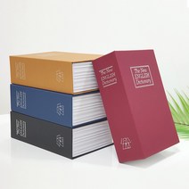 비밀 책 금고 비밀번호 대형, 브라운
