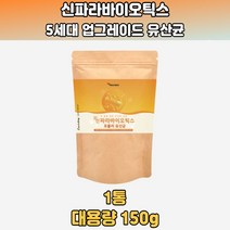 신 파라 바이오틱스 바이오텍스 PARABIOTICS 50 60 70대 선물