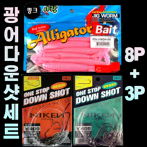 CAMNAX 폴리워그 5인치 웜 미끼 다운샷 단차 조절 채비 바늘 세트 선상 루어 낚시 광어 우럭 참돔, 4-12. 화이트 + 롱 스트레이트 5/0