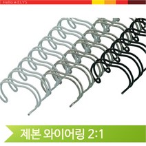 제본 와이어링 14.3mm 더블 스프링 카피어랜드 사무실 비품 소모품, 14.3mm 흰색(52776)