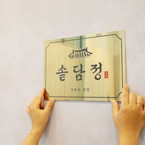 미니멀사인 스테인리스 미니간판 카페현판 회사간판 제작 문패 실외, (절곡형)40x40cm, 04 스텐 미러 골드