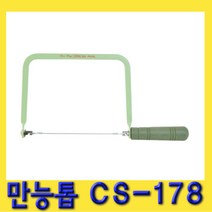 한경공구 피코스 요술톱 만능톱 줄톱 실톱 160MM CS-178