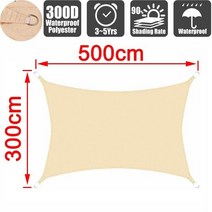 방수 차양 야외 정원 그늘막 비치 텐트 캠핑 캐노피 마당 풀 파티오 그늘막 햇빛 가리개, 300cm x 500cm