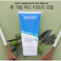 (시크릿) 풋크림 위드 티트리 오일150ml/사해솔트 풋크림 풋케어 발보습제 고보습 발마사지크림 건조한피부케어