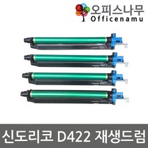 신도리코 D422 재생드럼 이미징유닛 D420R120KK, 1, 빨강