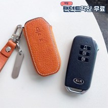 K5 DL3 니로 쏘렌토 MQ4 스포티지 NQ5 EV6 더뉴셀토스 K8 하이브리드 키케이스 키홀더, 리츠S K-08 7버튼(카멜)
