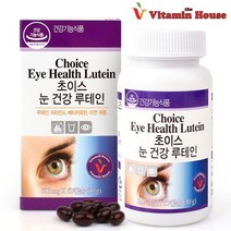 비타민하우스 루테인 빌베리 결명자 대두레시틴 당근 블루베리 메리골드꽃 홍화씨유 밀납 베타카로틴 아연 비타민A 루테인효능 60캡슐