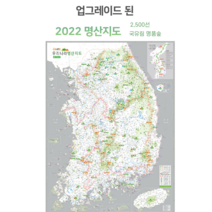 전국여행지도 명산지도 한국 100대 명산 트래킹 등산지도 2022년 최신 버전