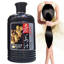 헤어 생강 샴푸 모발 재성장 밀도 빠르고 두꺼운 탈모 방지 제품 두피 케어 400ml, 02 반대로 비듬