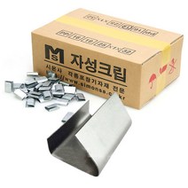 수동밴딩기 16mm PP용 밴딩클립 2kg PP밴드클립
