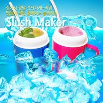 아웅다움〕슬러시메이커 어린이 놀이 음료 슬러쉬 만들기ll1!ll, 핑크