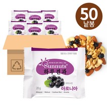 아로니아하루견과20g 낱봉50봉(번들) 감사선물 견과류세트 답례품 건강간식