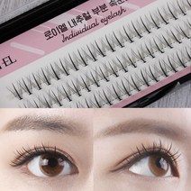 로이엘 내추럴 부분 속눈썹 i형 가닥 인조 셀프 속눈썹연장, i형-13mm, 1개