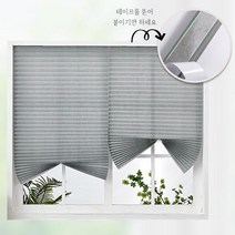부착식 창문 블라인드 무타공 햇빛가리개 DIY