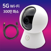 앱온 홈 CCTV 가정용 300만화소 홈캠 5G WIFI 홈 카메라 독거노인 펫 아기 베이비 캠 - 메모리 케이블 추가구성, 기본구성+3m 연장케이블