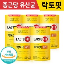 식약처 인증 인정 종근당 건강 락토핏 생유산균 골드 5X LACTO FIT 포뮬러 포뮬라 랏토핏 락토픽 라토핏 라토픽 라토피 프로 바이오 틱스 텍스 택스 홈쇼핑 방송 광고 유산균, 5통, 락토핏 골드 50포(100g)