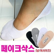 오너클랜 실리콘L삭스 공용 단화 양말 페이크삭스 발목 덧신_W074762